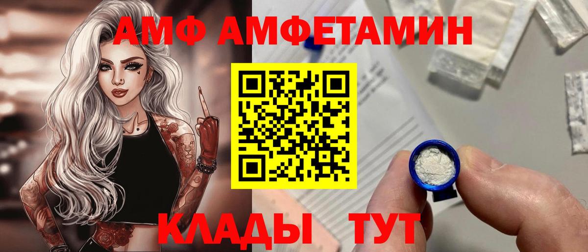 АМФ  Вход с VPN  АМФЕТАМИН  Вятские Поляны  АМФ 98% 