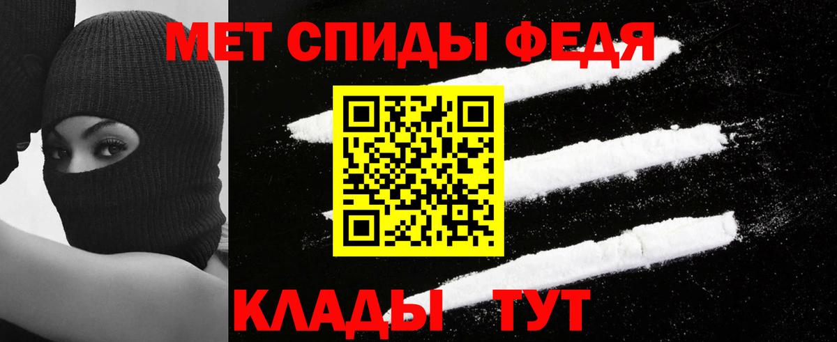 АМФЕТАМИН 97% Вятские Поляны