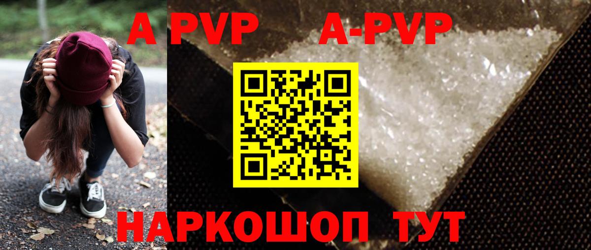 Вятские Поляны  Альфа ПВП крисы CK  Вход с VPN  что такое наркотик  APVP мука 