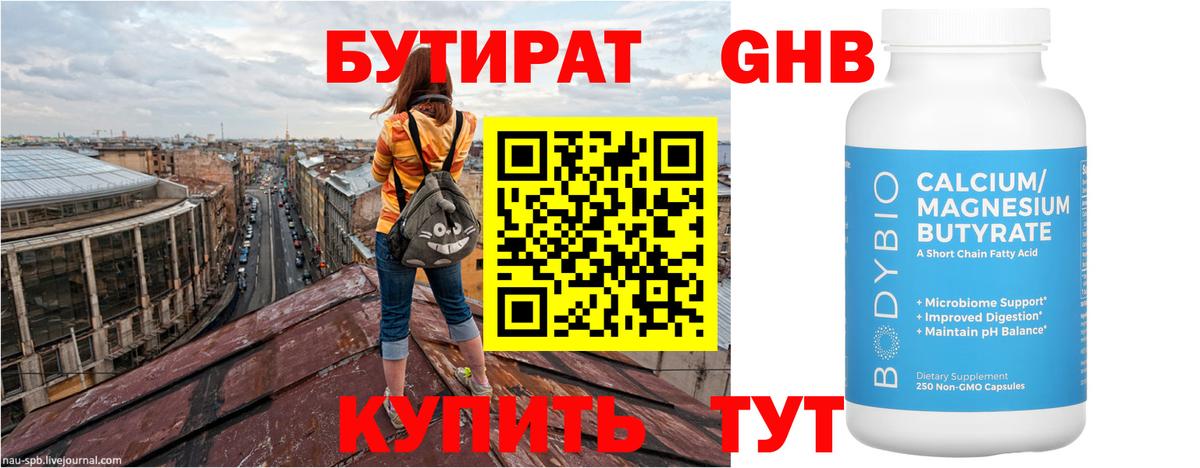 Вятские Поляны  Бутират буратино  Вход с VPN 