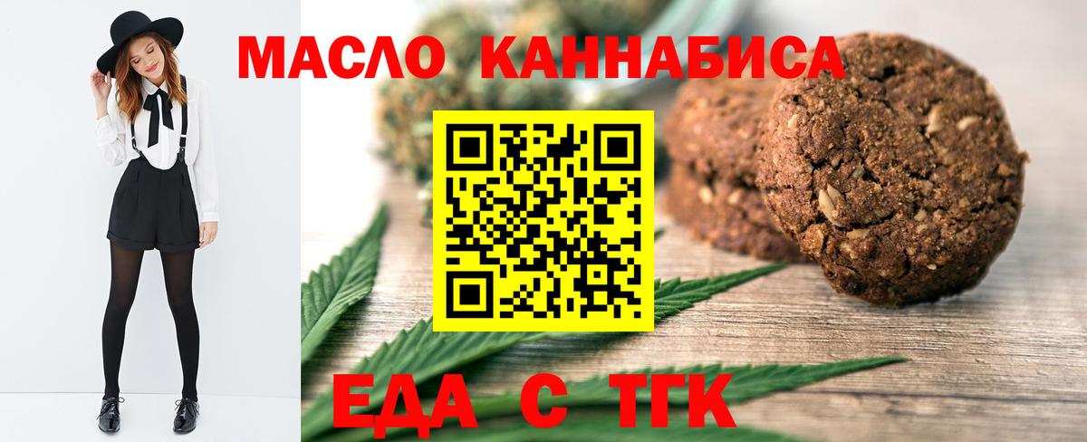 Canna-Cookies конопля Вятские Поляны