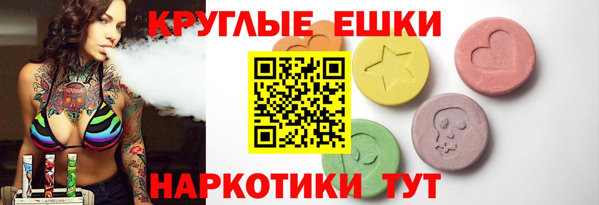 Вятские Поляны  Ecstasy TESLA  Вход с VPN  Экстази  Экстази ешки 