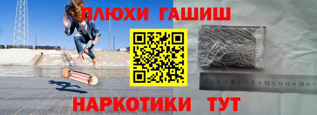 ГАШИШ Cannabis Вятские Поляны