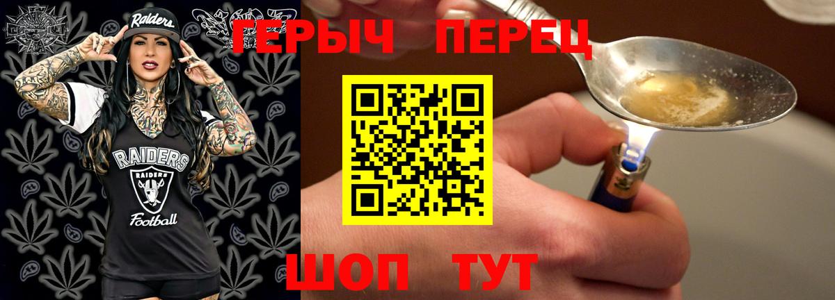 Героин Heroin  Вход с VPN  Вятские Поляны 