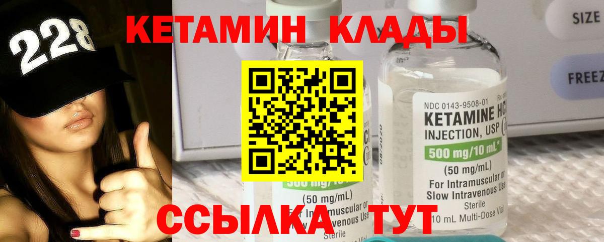 КЕТАМИН VHQ  Вход с VPN  Вятские Поляны 