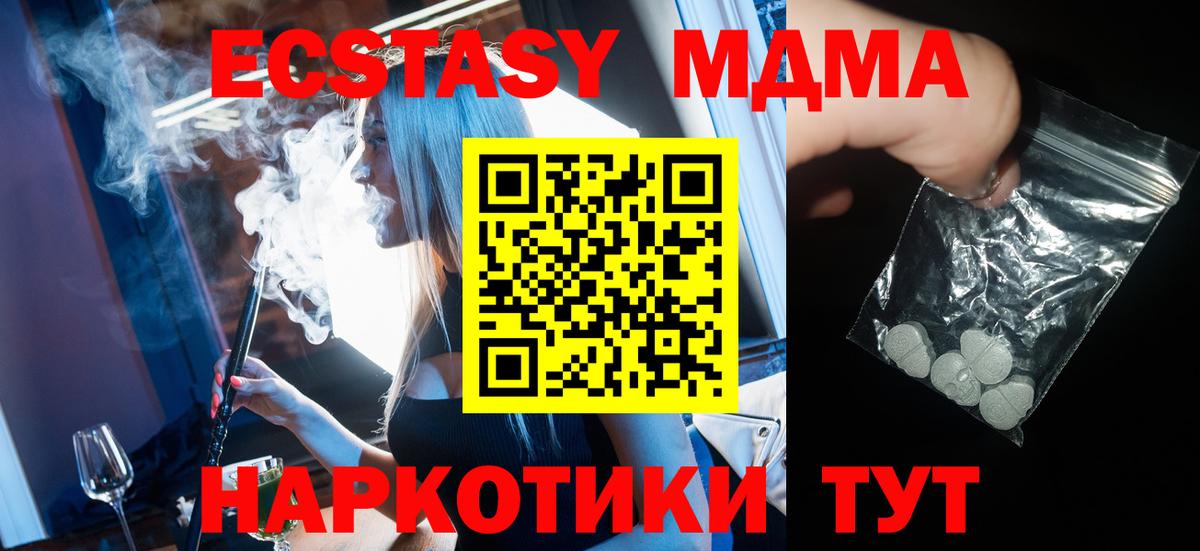 Вятские Поляны  МДМА crystal  MDMA  МДМА молли  Вход с VPN 