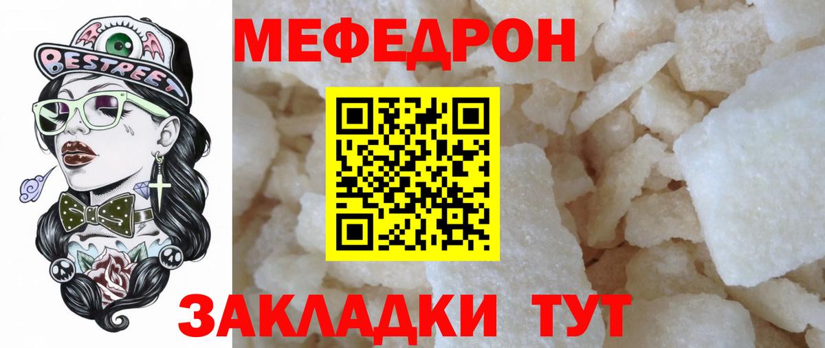 Мефедрон мука  Меф  Вятские Поляны  Вход с VPN  МЕФ 4 MMC 