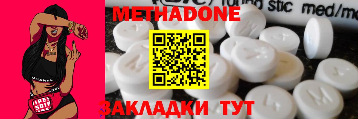 Вятские Поляны  hydra ссылки  МЕТАДОН белоснежный  Вход с VPN  Метадон мёд 