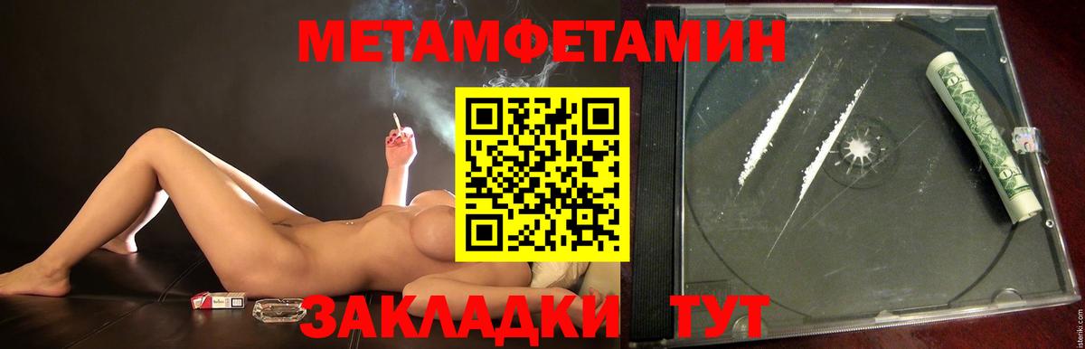 МЕТАМФЕТАМИН винт Вятские Поляны