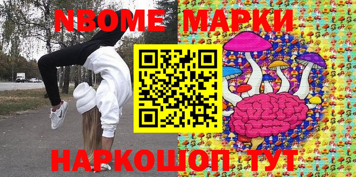 Вятские Поляны  Марки N-bome 1,8мг  Вход с VPN  Наркотические марки  Марки N-bome 1,8мг 