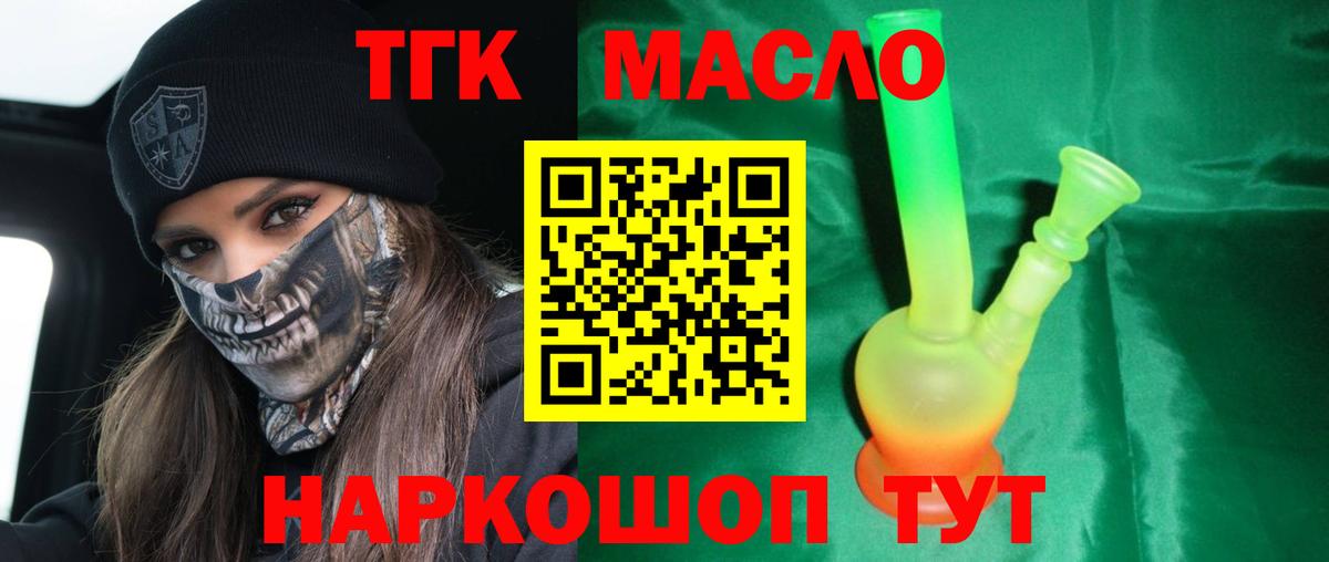 Вятские Поляны  купить наркоту  Вход с VPN  ТГК вейп 