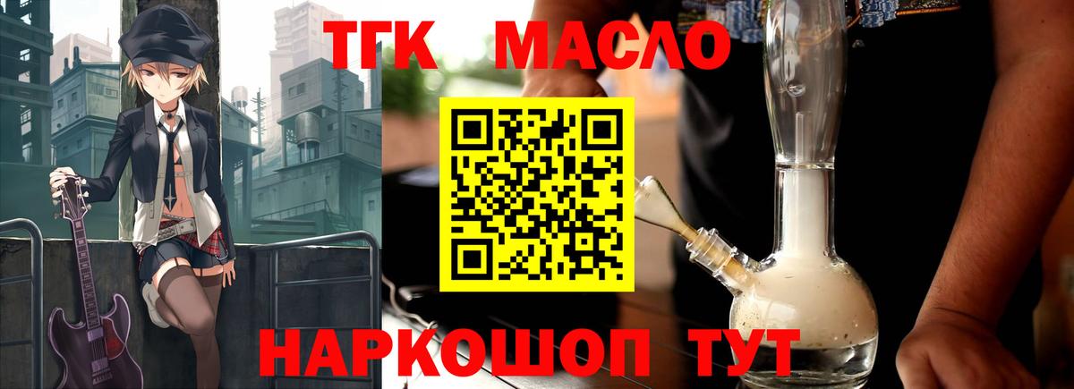 Дистиллят ТГК Wax Вятские Поляны